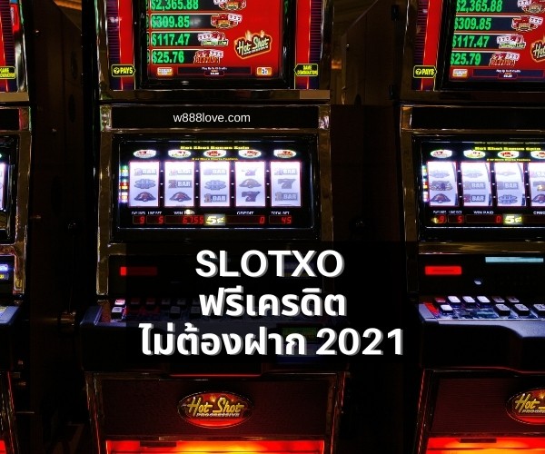 Slotxo ฟรีเครดิตไม่ต้องฝาก 2021
