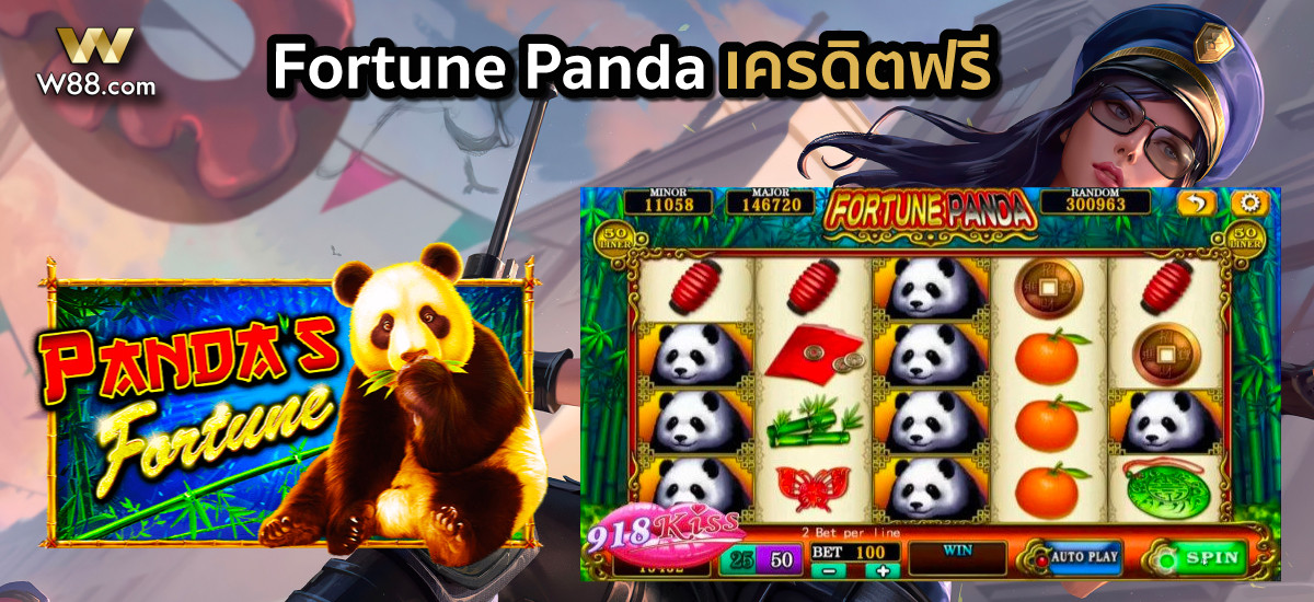 Fortune-Panda-สล็อต918kiss-เครดิตฟรี-50-บาท