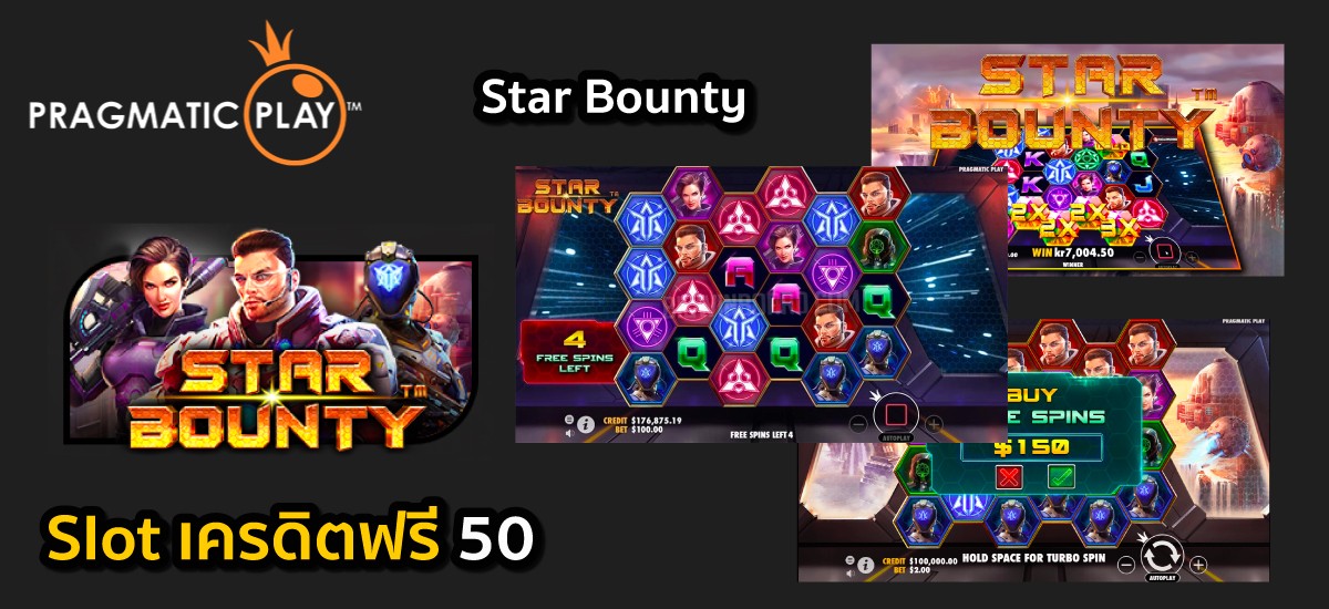 Slot-เครดิตฟรี-50-Star-Bounty